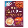 「ゼロの塩バターキャラメルラテキャンディ 81g 2袋 UHA味覚糖 飴 キャンディ」の商品サムネイル画像2枚目