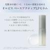 「ORBIS（オルビス） ベースアクティブLPセラム つめかえ用 36mL（先行型美容液）」の商品サムネイル画像4枚目