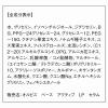 「美容液 ORBIS（オルビス） ベースアクティブLPセラム ボトル入り 36mL（先行型美容液）」の商品サムネイル画像9枚目
