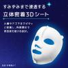 「肌美精 薬用日曜日のナイトスキンケアマスク 3枚入 2袋 トラネキサム酸 美白 クラシエ」の商品サムネイル画像8枚目