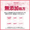 「アラウ.ベビー泡全身ソープ 敏感肌 詰替用 400ml 1セット（2個）サラヤ 無添加 赤ちゃん 沐浴」の商品サムネイル画像5枚目