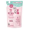 「アラウ.ベビー ミルキーローション 詰替用 260ml 1セット（2個）サラヤ 無添加 赤ちゃん 保湿」の商品サムネイル画像2枚目
