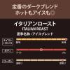 「【コーヒー粉】【焙煎珈琲】カルディコーヒーファーム イタリアンロースト 中挽き 1袋（200g）」の商品サムネイル画像3枚目