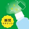 「【アウトレット】伊藤園　パウダーイン ミント＆Champignon WATER　190ml」の商品サムネイル画像4枚目