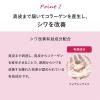 「Attenir（アテニア） リフトインセプション 30g（医薬部外品）」の商品サムネイル画像4枚目