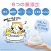 「無添加泡の石けん ボディソープ 大容量パウチ 1350ml マックス 泡タイプ　２個」の商品サムネイル画像5枚目