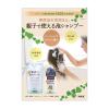 「無添加生活 無添加泡シャンプー ラスカル 本体 450ml マックス」の商品サムネイル画像3枚目