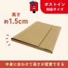 「【60サイズ】高さ4段階可変ダンボール 縦303×横215×高さ15〜60mm 1パック（1枚入） SP6301 今村紙工」の商品サムネイル画像6枚目