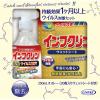「【アウトレット】UYEKI インフクリン 250mL+ウェットシート 1セット」の商品サムネイル画像2枚目