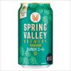 「クラフトビール SPRING VALLEY JAPAN ALE（スプリングバレー） ＜香＞ 缶 350ml 2ケース（48本）」の商品サムネイル画像2枚目