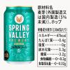 「クラフトビール SPRING VALLEY JAPAN ALE（スプリングバレー） ＜香＞ 缶 350ml 2ケース（48本）」の商品サムネイル画像10枚目