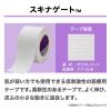 「ニチバン スキナゲート 25mm×7m 2箱（1巻入×2） SG257」の商品サムネイル画像4枚目