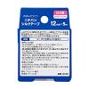 「ニチバン シルクテープ 12mm×5m S125 2箱（1巻入×2）」の商品サムネイル画像2枚目
