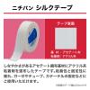 「ニチバン シルクテープ 12mm×5m S125 2箱（1巻入×2）」の商品サムネイル画像5枚目