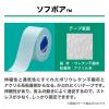 「ニチバン ソフポア 25mm×3m SFP253 3箱（1巻入×3）」の商品サムネイル画像4枚目