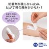 「ニチバン スキナゲート 25mm×7m SG257 1箱（1巻入）」の商品サムネイル画像7枚目