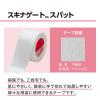 「ニチバン スキナゲート スパット 25mm×9m SGS259 3箱（1巻入×3）」の商品サムネイル画像4枚目