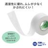 「ニチバン スキナゲートメッシュ SGM257 25mm×7m 5箱（1巻入×5）」の商品サムネイル画像7枚目