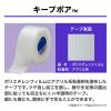 「ニチバン キープポア 25mm×8m KP258 5巻」の商品サムネイル画像5枚目