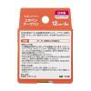 「ニチバン テープバン 12mm×5m T125 5巻」の商品サムネイル画像2枚目