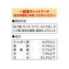 「（お得なセット）おさかな生活 パウチ まぐろ あじ サーモン かにかま入り 18袋（3種×各6袋）」の商品サムネイル画像9枚目