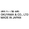 「奥山商会 和風シール 観光 JP326 1枚」の商品サムネイル画像3枚目