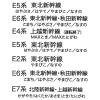 「奥山商会 ラメ入りシール 東日本 ZR504 1枚」の商品サムネイル画像3枚目