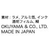 「奥山商会 シールスター 金銀4列 GH411 1枚」の商品サムネイル画像3枚目