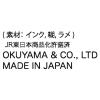 「奥山商会 ラメ入りシール JR東 ZR506 1枚」の商品サムネイル画像4枚目