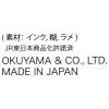 「奥山商会 ラメ入りシール 東日本 ZR504 1セット(5枚)」の商品サムネイル画像4枚目