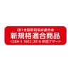 「アーテック 防犯ブザービーンズII（防水・単4電池） 3967 1個」の商品サムネイル画像3枚目