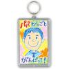 「アーテック ワンタッチクリアキーホルダー(プレゼントクリアカードケース) 1761 1個」の商品サムネイル画像5枚目