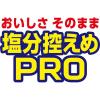 「日清食品　カップヌードル塩分控えめPRO（プロ） 1日分のカルシウム＆ビタミンD カレー　1セット（24個）」の商品サムネイル画像8枚目