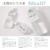 「七十七萬石 シリカ117 350ml 1箱（30本入）」の商品サムネイル画像3枚目