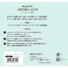 「生活の木 車用 アロマクリップ 気軽に香りを楽しめる クリップ型芳香アクセサリー ブラック 1個」の商品サムネイル画像3枚目