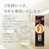 「（数量限定）日本酒 月桂冠 つき原酒パック 1800ml 1本」の商品サムネイル画像3枚目