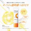 「Obagi（オバジ）C デイセラムUV 30g ロート製薬」の商品サムネイル画像2枚目