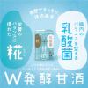 「【ワゴンセール】【紙パック】マルコメ プラス糀 糀甘酒LL 乳酸菌 100ml 1箱（12本入）（わけあり品）」の商品サムネイル画像5枚目