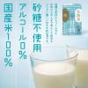 「【ワゴンセール】【紙パック】マルコメ プラス糀 糀甘酒LL 乳酸菌 100ml 1箱（12本入）（わけあり品）」の商品サムネイル画像6枚目