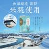 「【ワゴンセール】【紙パック】マルコメ プラス糀 糀甘酒LL 乳酸菌 100ml 1箱（12本入）（わけあり品）」の商品サムネイル画像7枚目