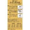 「【ワゴンセール】【コーヒー粉】キーコーヒー グランドテイスト コク深いリッチブレンド 1袋（1kg）（わけあり品）」の商品サムネイル画像4枚目