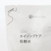 「無印良品 エイジングケア化粧水（詰替用） 270mL 良品計画（イチオシ）」の商品サムネイル画像2枚目