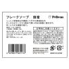 「【アウトレット】【Goエシカル】訳あり ペリカン フレークソープ 蜂蜜 500g 1袋 ペリカン石鹸 環境配慮型石鹸」の商品サムネイル画像3枚目