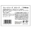 「【アウトレット】【Goエシカル】訳あり ペリカン フレークソープ オリーブ 500g 1袋 ペリカン石鹸 環境配慮型石鹸」の商品サムネイル画像3枚目