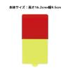 「クツワ 暗記用シート カクシート・スリム VS025 1個」の商品サムネイル画像3枚目