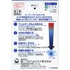 「エージーアレルカットis 13ml 第一三共ヘルスケア ★控除★ 目薬 花粉 ハウスダスト 目のアレルギー症状に ソフトタイプ【第2類医薬品】」の商品サムネイル画像3枚目