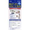 「エージーアレルカットフレッシュアイ 500ml 第一三共ヘルスケア 目の洗浄 眼病予防【第3類医薬品】」の商品サムネイル画像3枚目