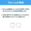 「マウスウォッシュ ボトル Pos-Ca デンタルリンス クリアミント ノンアルコール 液体ハミガキ 600ml ロケット石鹸」の商品サムネイル画像4枚目