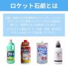 「マウスウォッシュ ボトル Pos-Ca デンタルリンス クリアミント ノンアルコール 液体ハミガキ 600ml ロケット石鹸」の商品サムネイル画像8枚目