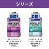 「マウスウォッシュ ボトル 薬用デンタライフ トータルケア ストロングミント 強アルコール 1000ml ロケット石鹸」の商品サムネイル画像6枚目